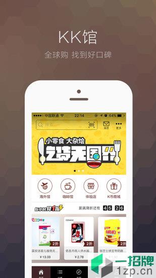 KK館app