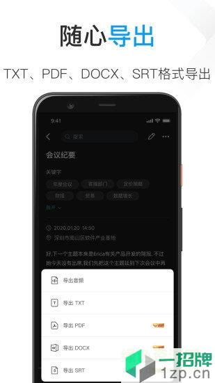 notta(录音转文字)app下载_notta(录音转文字)app最新版免费下载