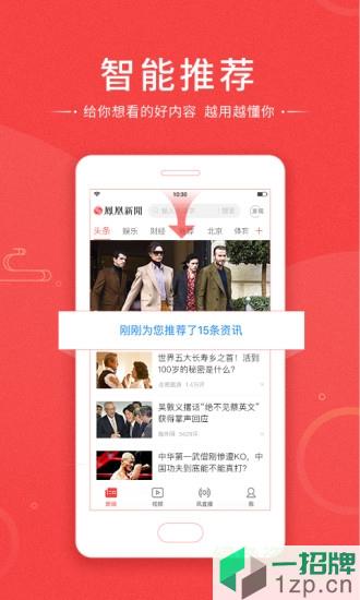 凤凰新闻专业版app下载_凤凰新闻专业版app最新版免费下载