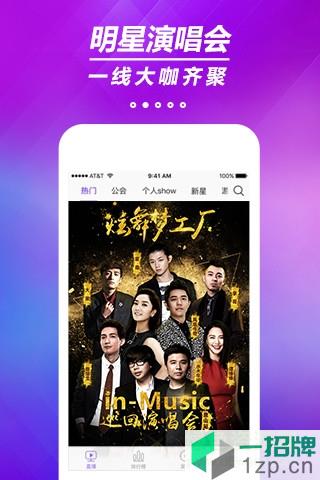 qq炫舞直播平台app下载_qq炫舞直播平台app最新版免费下载