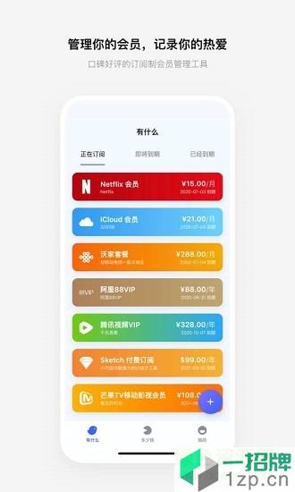 有数鸟app下载_有数鸟app最新版免费下载