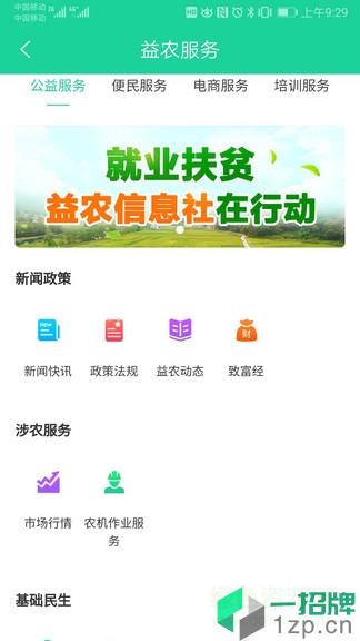 渝益农平台app下载_渝益农平台app最新版免费下载