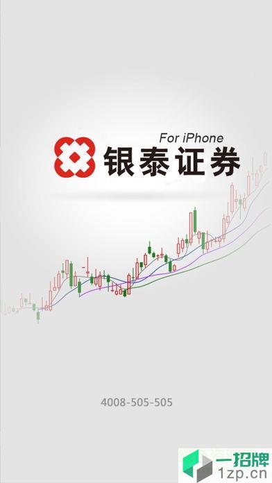 银泰掌如e新版app下载_银泰掌如e新版app最新版免费下载