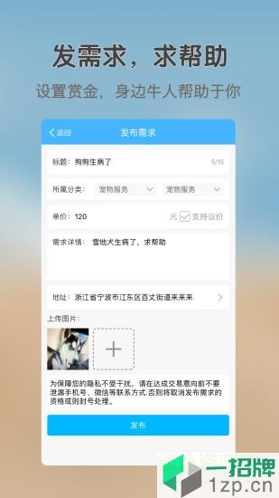 火帮生活app下载_火帮生活app最新版免费下载