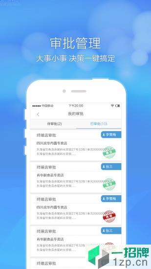 丹露經銷商app