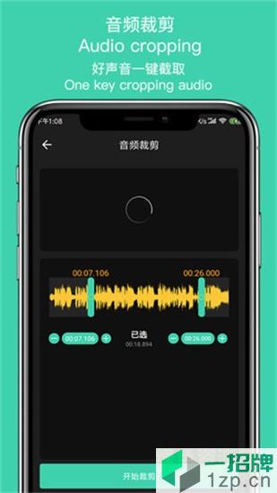 音趣提取转换app下载_音趣提取转换app最新版免费下载