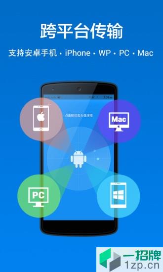 熊猫快传宝(文件传输工具)app下载_熊猫快传宝(文件传输工具)app最新版免费下载