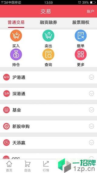 东方赢家appapp下载_东方赢家appapp最新版免费下载