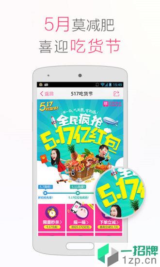 百度糯米app手机客户端app下载_百度糯米app手机客户端app最新版免费下载