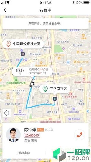 长安专车app下载_长安专车app最新版免费下载