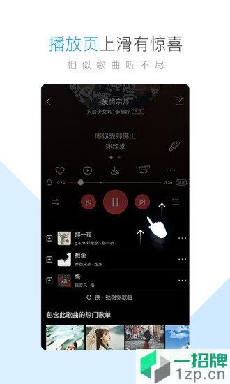 酷狗音乐车机版app下载_酷狗音乐车机版app最新版免费下载