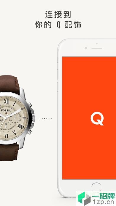 fossilq智能手表app下载_fossilq智能手表app最新版免费下载