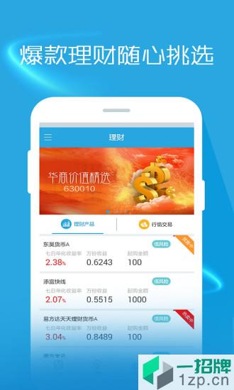 东吴秀财app掌上营业厅app下载_东吴秀财app掌上营业厅app最新版免费下载