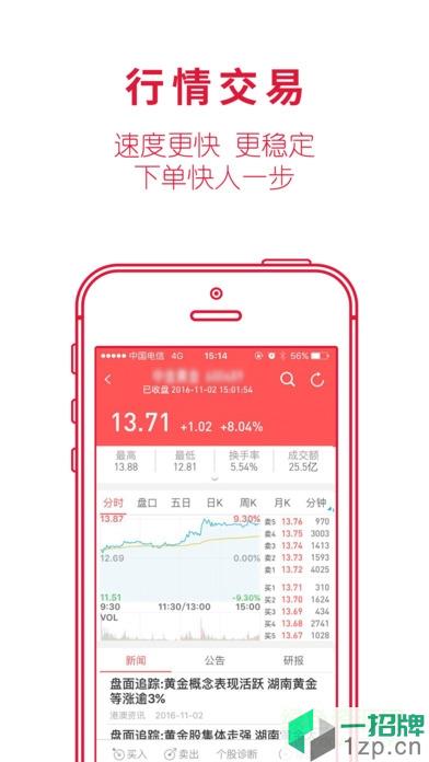 华安证券徽赢appapp下载_华安证券徽赢appapp最新版免费下载