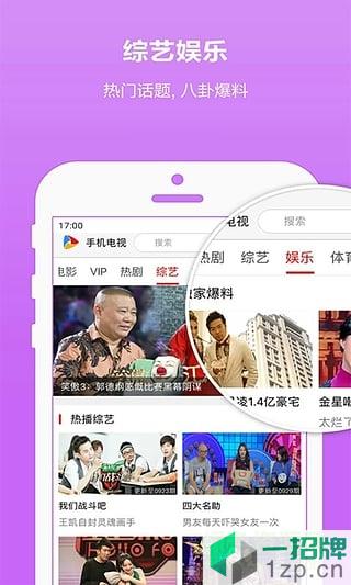 江西电信iTV客户端app下载_江西电信iTV客户端app最新版免费下载