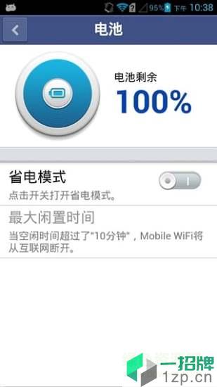 華爲mobile wifi app