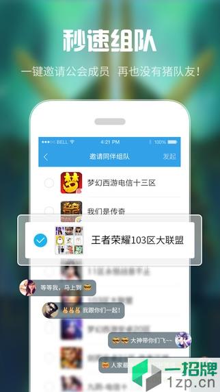 YY手游语音客户端app下载_YY手游语音客户端app最新版免费下载