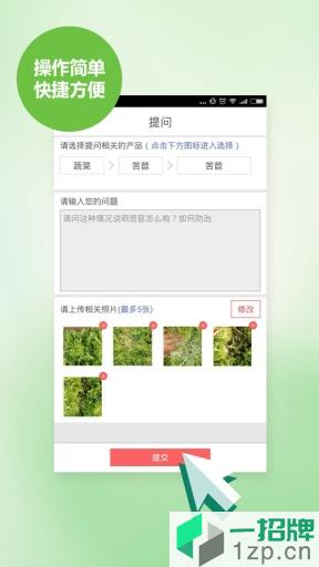 知農app下載
