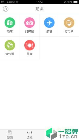 中国石化新闻网appapp下载_中国石化新闻网appapp最新版免费下载