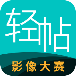 魅族轻帖app(图片社交)app下载_魅族轻帖app(图片社交)app最新版免费下载