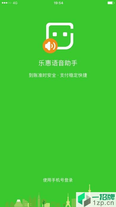 乐惠管家商家版app下载_乐惠管家商家版app最新版免费下载