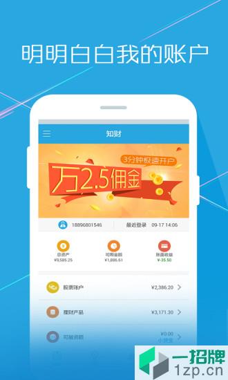 东吴秀财app掌上营业厅app下载_东吴秀财app掌上营业厅app最新版免费下载