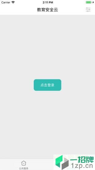 云南教育云平台appapp下载_云南教育云平台appapp最新版免费下载