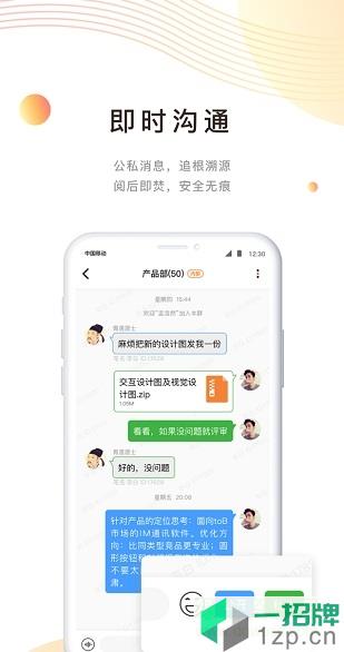 衛士通橙訊app