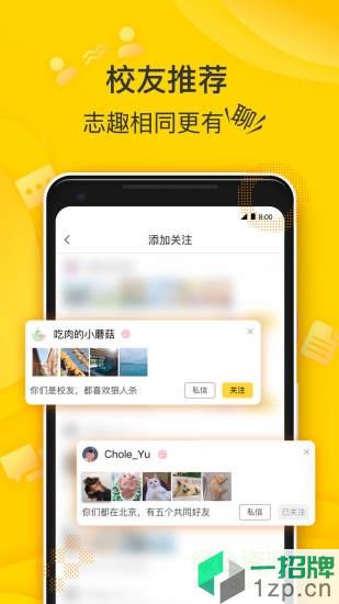 搜狐狐友appapp下载_搜狐狐友appapp最新版免费下载
