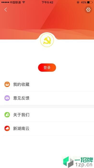 湖南国企党建网app下载_湖南国企党建网app最新版免费下载