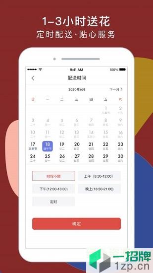 鲜花严选app下载_鲜花严选app最新版免费下载