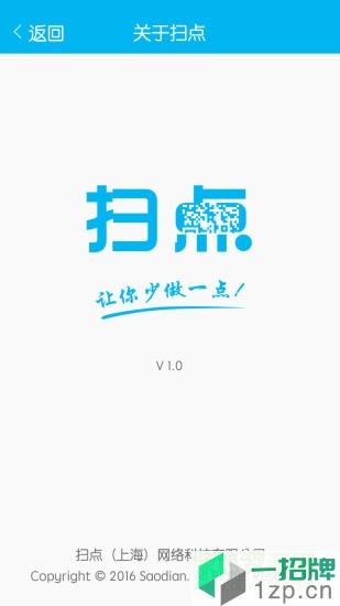 扫点客户端(点单软件)app下载_扫点客户端(点单软件)app最新版免费下载