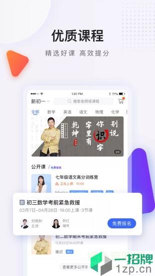 蓝叮课堂app下载_蓝叮课堂app最新版免费下载
