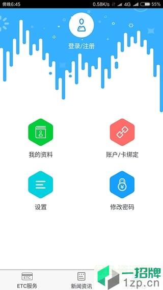 八桂行app下載 官方