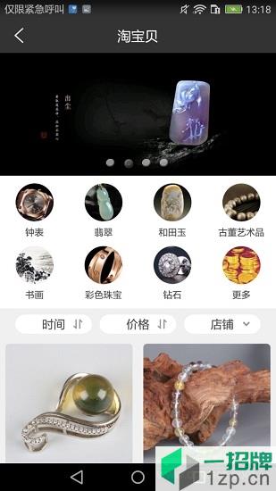 蚌蚌拍当鉴定app下载_蚌蚌拍当鉴定app最新版免费下载