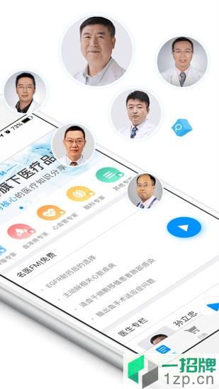 绘佳医app下载_绘佳医app最新版免费下载