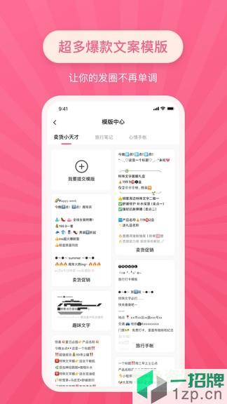 特殊文字app