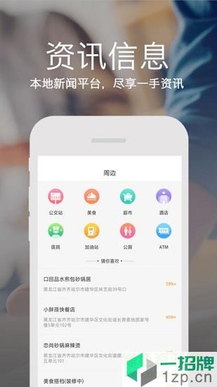 鹤城在线app下载_鹤城在线app最新版免费下载