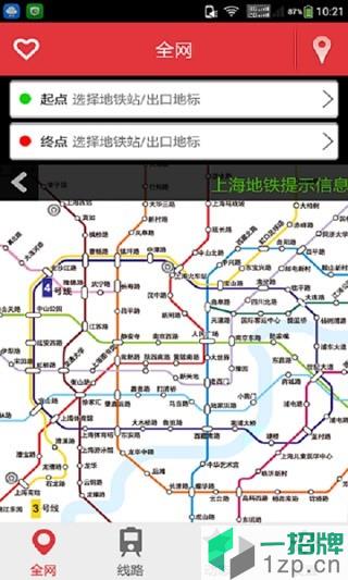 上海地铁软件客户端app下载_上海地铁软件客户端app最新版免费下载