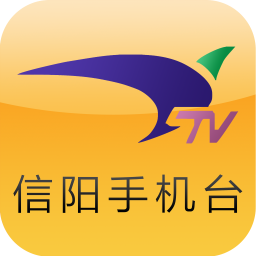 信阳手机台客户端app下载_信阳手机台客户端app最新版免费下载