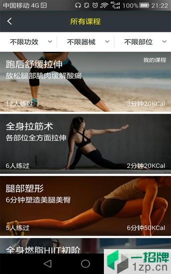 悦健身app下载_悦健身app最新版免费下载