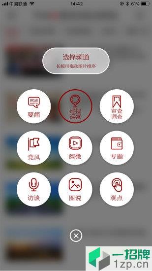 中央纪委网站app下载_中央纪委网站app最新版免费下载