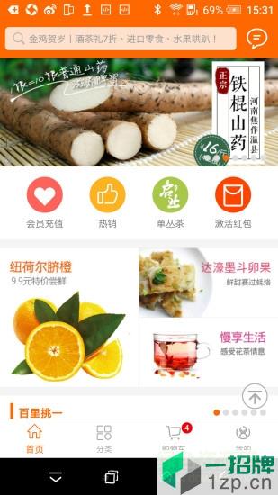 e京网上超市app下载_e京网上超市app最新版免费下载