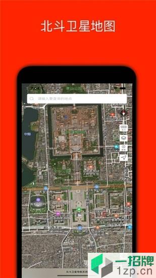 北斗三号导航系统app下载_北斗三号导航系统app最新版免费下载