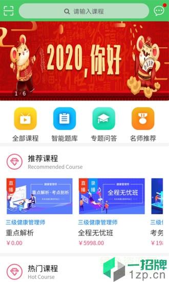 天成课堂手机客户端app下载_天成课堂手机客户端app最新版免费下载