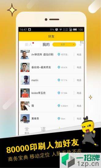 畢昇網app