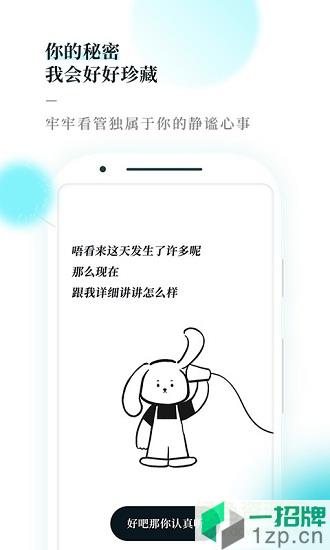 moo日记专业版appapp下载_moo日记专业版appapp最新版免费下载