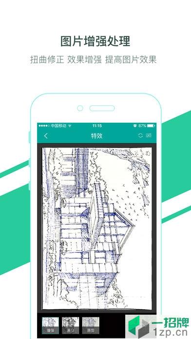 elfinbook易飞app下载_elfinbook易飞app最新版免费下载