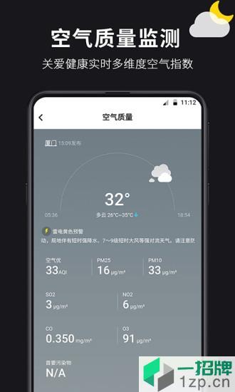 超准天氣預報app