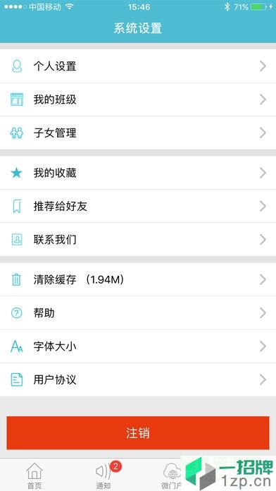 江阴教育app最新版app下载_江阴教育app最新版app最新版免费下载